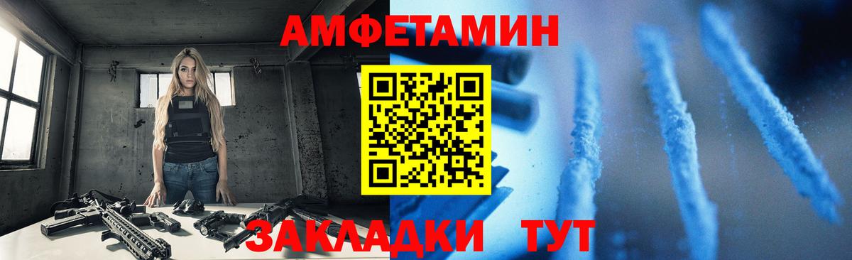 Реутов  АМФ Premium  АМФЕТАМИН  Вход с VPN 