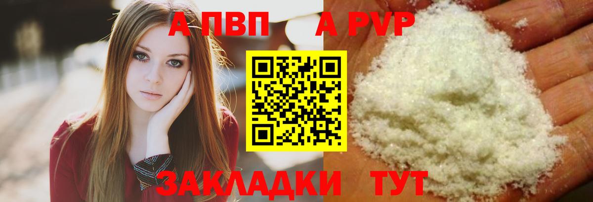 A-PVP СК  Альфа ПВП СК КРИС  Реутов  Вход с VPN  Alpha PVP СК 