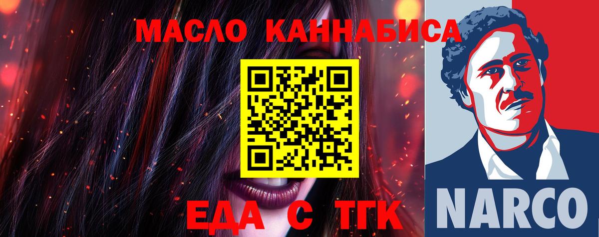 Реутов  Cannafood конопля  Вход с VPN 
