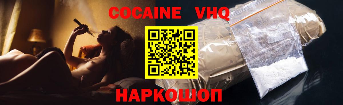 Cocaine Fish Scale Реутов