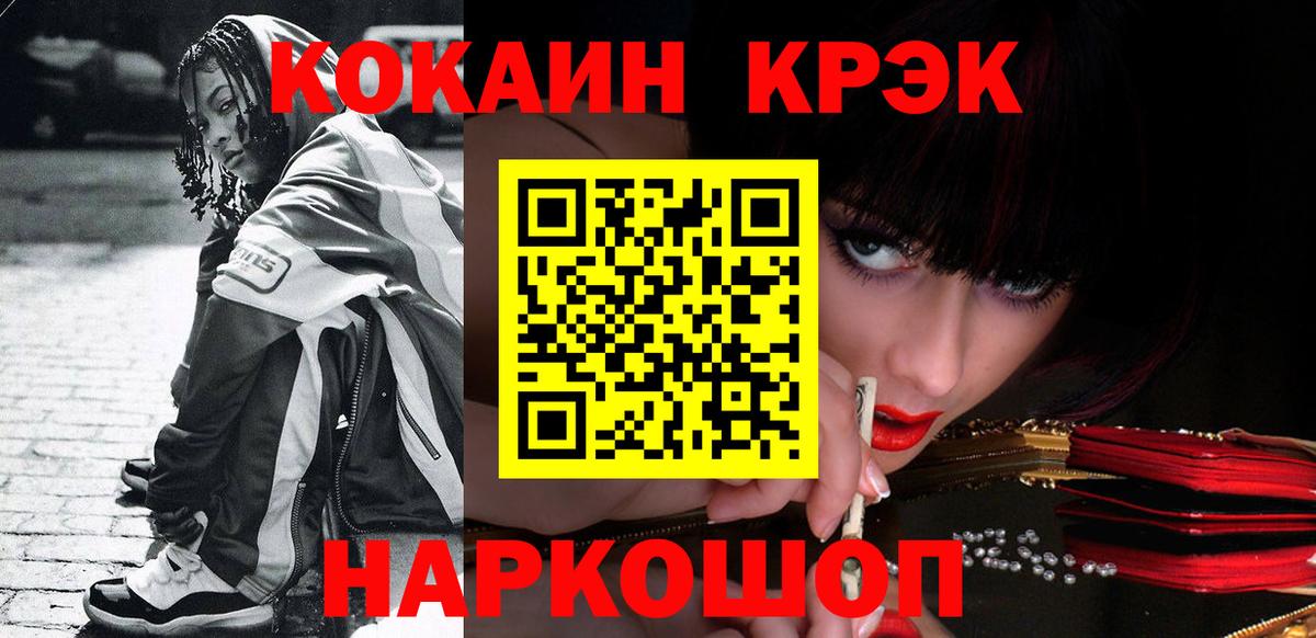 Мефедрон кристаллы  Конопля  MDMA  COCAIN  Реутов  Вход с VPN  А ПВП СК кристаллы  ЭКСТАЗИ  ГАШ  МЕТАДОН 