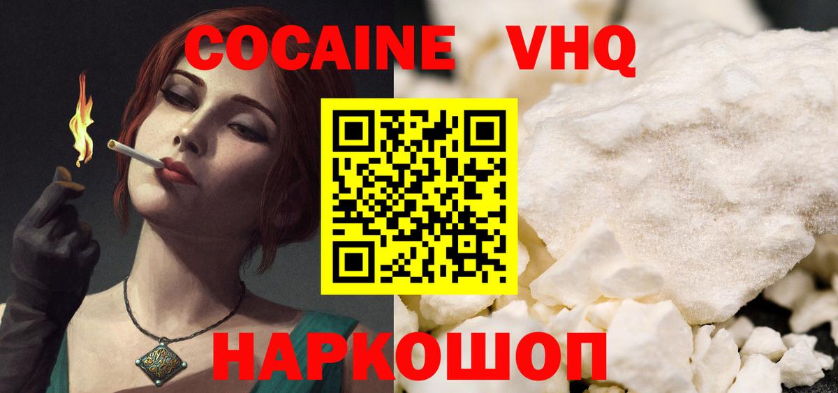 Cocaine 99%  КОКАИН Перу  Вход с VPN  КОКАИН  Реутов 