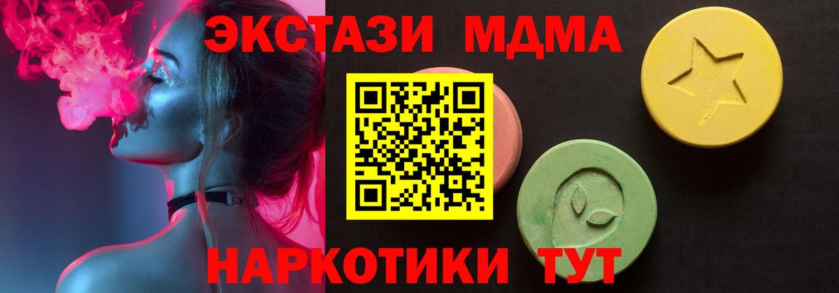 Реутов  ЭКСТАЗИ  Вход с VPN  ЭКСТАЗИ Дубай  ЭКСТАЗИ Punisher 