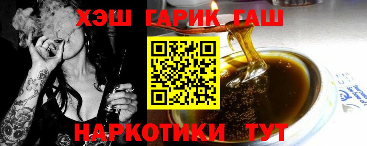 ГАШИШ hashish Реутов