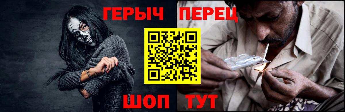 Героин  ГЕРОИН белый  Вход с VPN  Реутов 