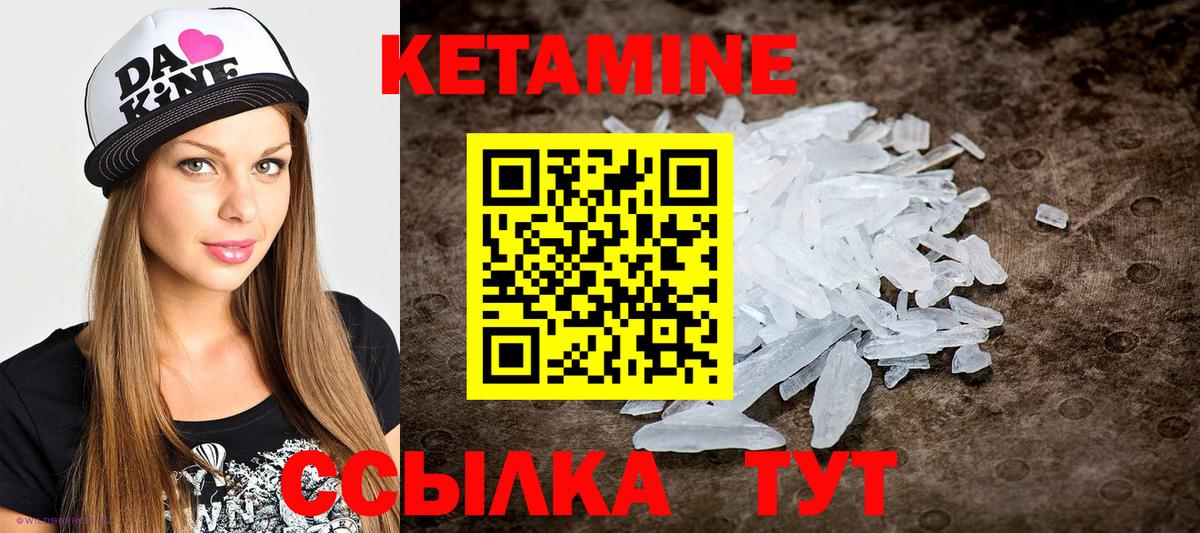 Кетамин VHQ  Вход с VPN  Кетамин VHQ  Реутов 