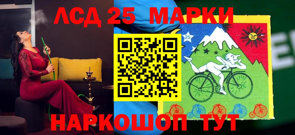 LSD-25 экстази ecstasy Реутов