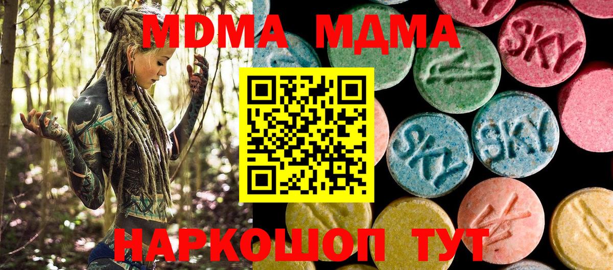 MDMA  MDMA молли  MDMA VHQ  Вход с VPN  Реутов 