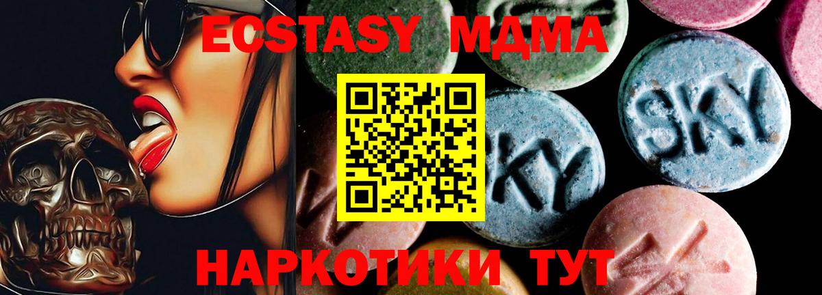 МДМА Molly Реутов