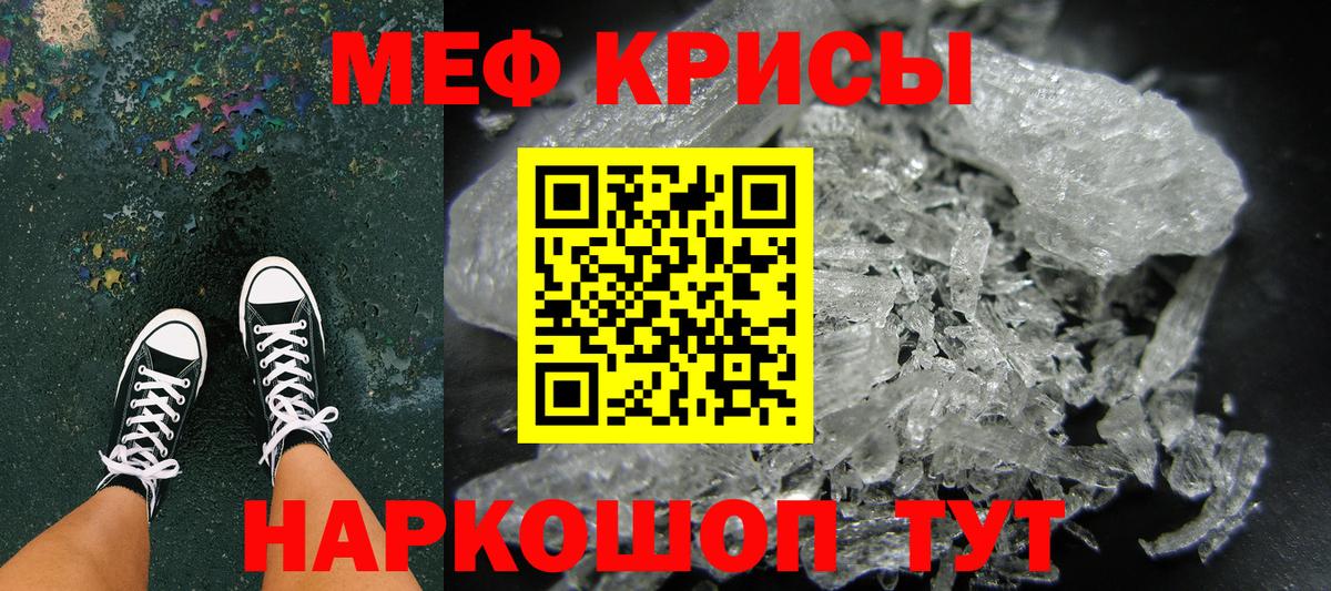 Меф мяу мяу  Вход с VPN  Мефедрон  Реутов 
