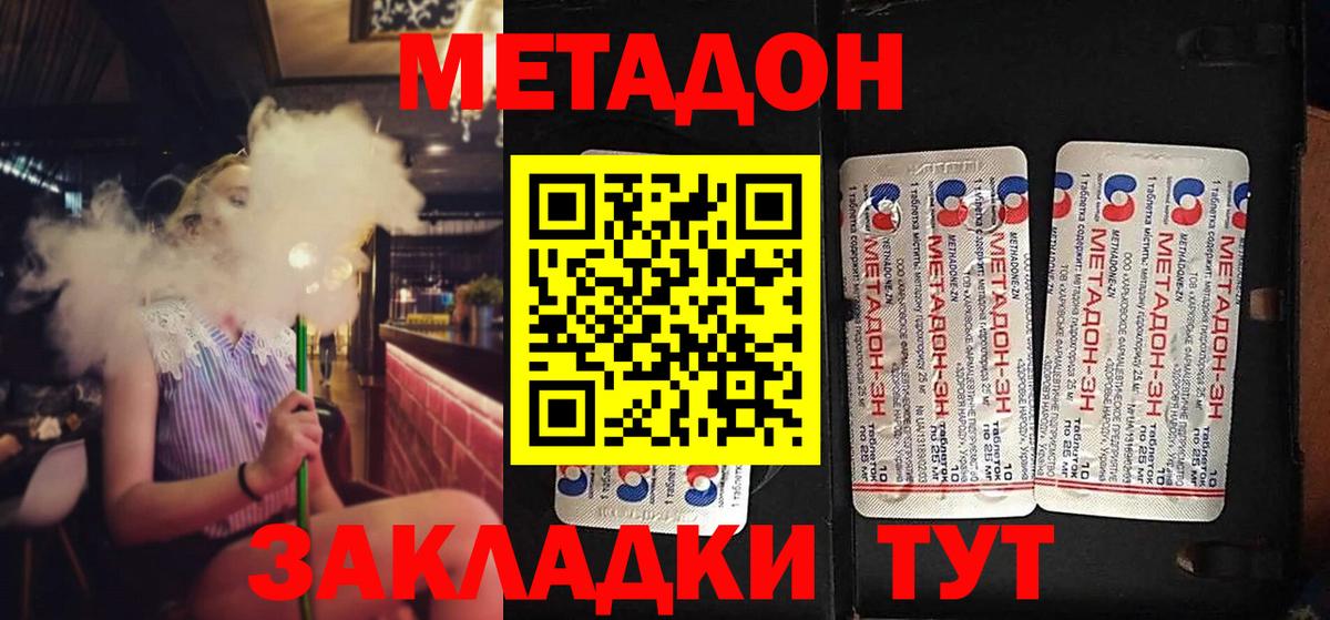 площадка формула  Метадон мёд  Вход с VPN  Реутов  Метадон methadone 