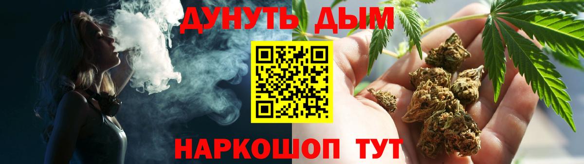 Канабис Ganja Реутов